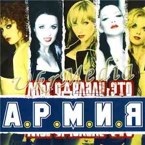A.R.M.I.A (ARMIYA) - My Sdelali Eto