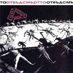 New Generation - Отвъд Смъртта