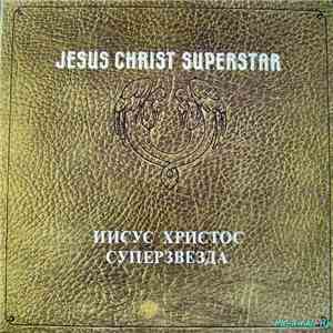 Various - Иисус Христос Суперзвезда Unoficial