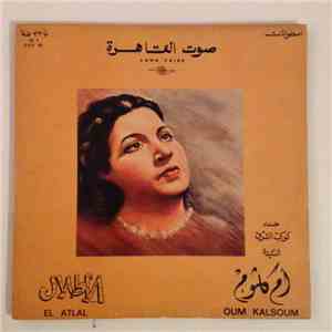 أم كلثوم = Oum Kalsoum - الأطلال = El Atlal