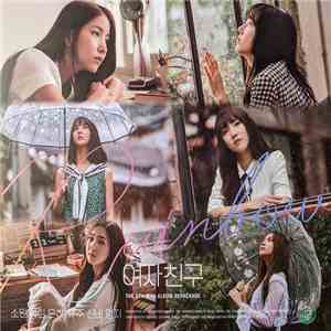 여자친구 - Rainbow