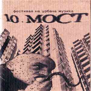 Various - 10 Most
