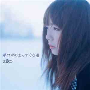 Aiko - 夢の中のまっすぐな道