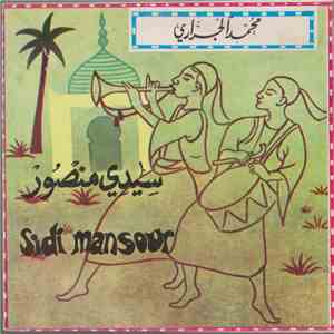 الجراري - سيدي منصور Sidi Mansour