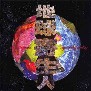 Super Junky Monkey - Parasitic People