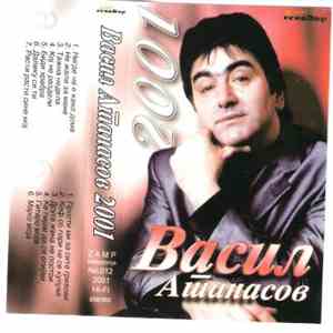 Vasil Atanasov  - Vasil Atanasov 2001