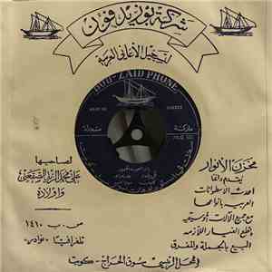 عايد عبدالله - يا بو العيون الكحيله