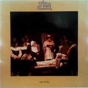 גזוז - גלגול שני
