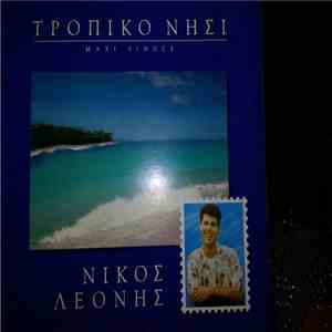 Νίκος Λεόνης - Τροπικό Νησί