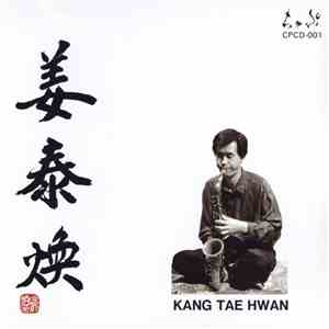 姜泰煥 - Kang Tae Hwan