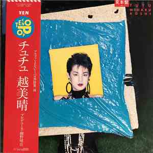 Miharu Koshi - Tutu