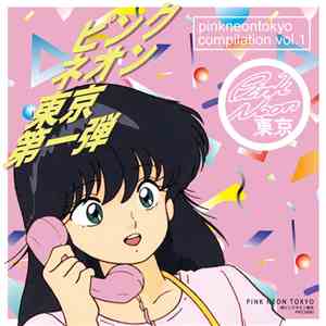 Various - ピンクネオン東京 第一弾