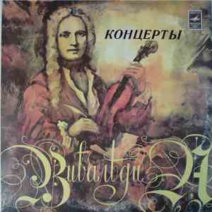 А. Вивальди - Ленинградский Камерный Оркестр - Концерты