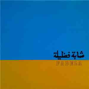 Fadela - شابة فضيلة Fadela - Étoile Du Raï