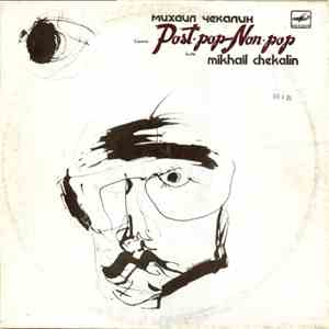 Михаил Чекалин = Mikhail Chekalin - Post‧Pop - Non‧Pop = Пост-Поп - Нон-Поп
