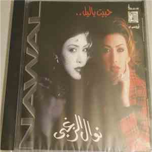 نوال الزغبي = Nawal - حبيت يا ليل