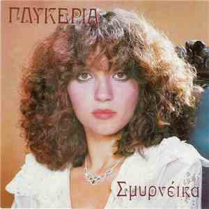 Γλυκερία - Σμυρνέικα