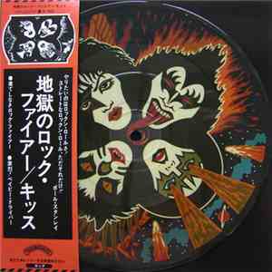 Kiss - Makin´ Love