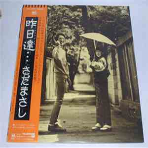Masashi Sada - 昨日達… Yesterday