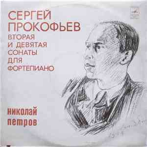 Сергей Прокофьев - Николай Петров - Вторая И Девятая Сонаты Для Фортепиано
