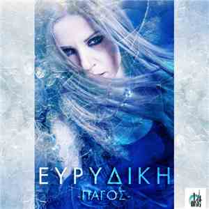 Evridiki - Πάγος