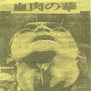 Flower Of Flesh And Blood - Untitled