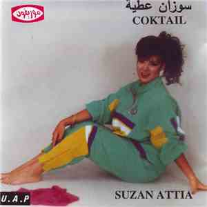 سوزان عطية = Suzan Attia - Coktail