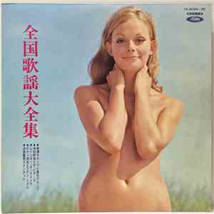 松浦 ヤスノブと彼のグループ, 木村好夫とザ・ビアーズ, Rainbow Orchestra, テディ池谷とラテン・リズム, Shungo Sawad ...