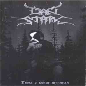Dan Stark  - Тьма В Конце Туннеля