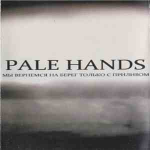 Pale Hands - Мы Вернемся На Берег Только С Приливом