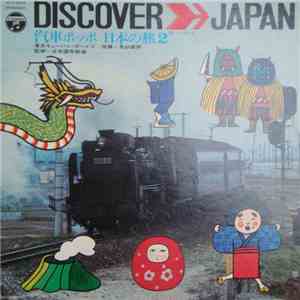 東京キューバン・ボーイズ - 汽車ポッポ　日本の旅2