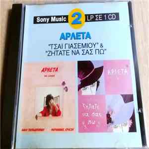 Αρλέτα - Τσάι Γιασεμιού & Ζητάτε Να Σας Πω