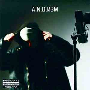 A.N.D. - A.N.D.ИЗМ