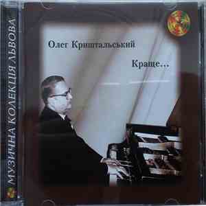 Олег Криштальський - Краще...
