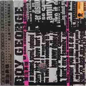 Boy George - U Can Never B2 Straight