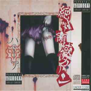 Hurts  - Zettai Ryouiki No Kanon