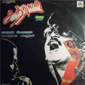 Ilaiyaraaja - Chatriyan / Gildgitgot