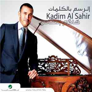 كاظم الساهر = Kadim Al Sahir - الرسم بالكلمات