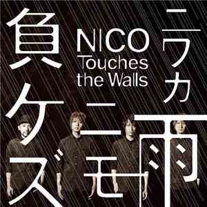 NICO Touches the Walls - ニワカ雨ニモ負ケズ