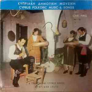 Χριστόδουλος Πίπης - Κυπριακή Δημοτική Μουσική (Cyprus Folkloric Music & Songs) / Κυπριακό Σπίτι (A Traditional Cyprus House)