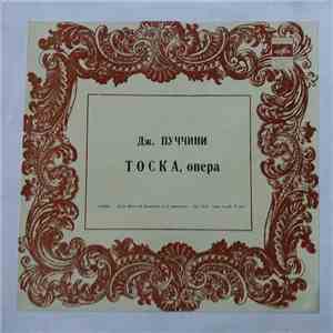 Дж. Пуччини - Тоска