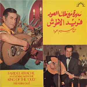فريد الأطرش = Farid El Atrache - سهرة مع ملك العود: تقاسيم عود = An Evening ...