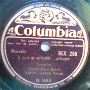 (Late) Khan Sahib Abdul Karim Khan - Naribahar / Jeevanpuri
