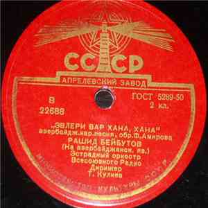 Рашид Бейбутов - Эвлери Вар Хана, Хана / Гой Гюлюм Гэлсин