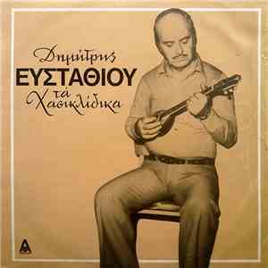 Δημήτρης Ευσταθίου - Τα Χασικλίδικα