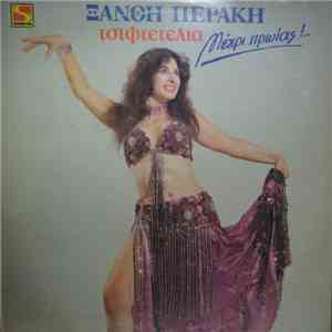 Ξανθή Περάκη - Τσιφτετέλια Μέχρι ... Πρωίας