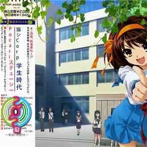 POCARI ステューシー, 猫 シ Corp. - School Days