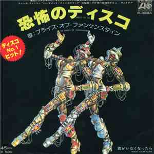 ブライズ・オブ・ファンケンシュタイン = The Brides Of Funkenstein - 恐怖のディスコ = Disco To Go