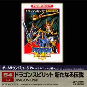 Various - ゲームサウンドミュージアム ～ナムコット編～ S4 ドラゴンスピリット 新たなる伝説