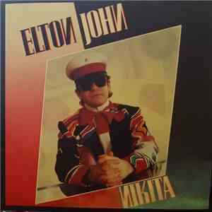 Elton John - Nikita